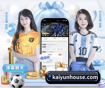 开云，让你的每一天都充满精彩 - 体育资讯内容服务